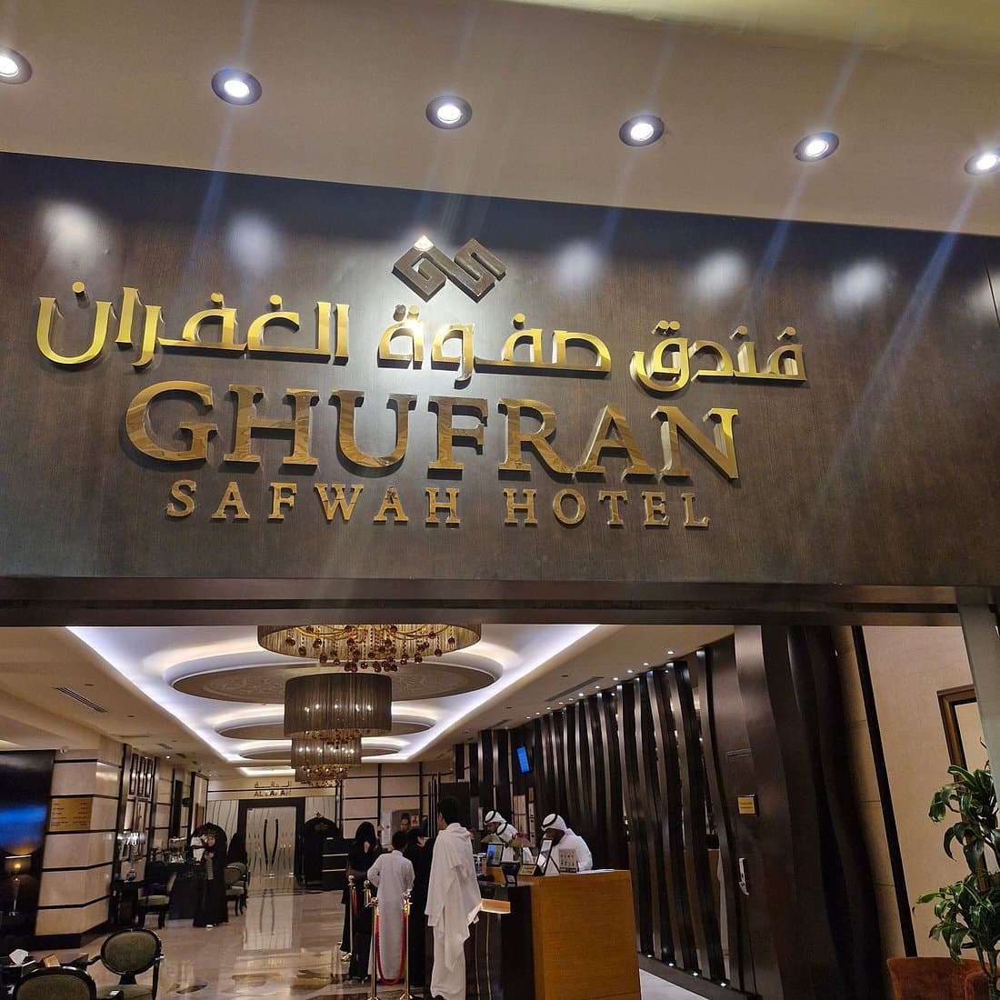 De Luxe Vip Paket 1   (Al Ghufran Safwah Hotel Makkah - Sofitel ) 9